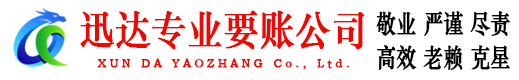 安溪清债公司