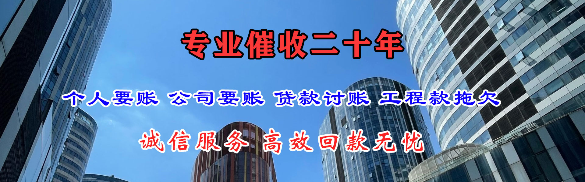 安溪讨账公司