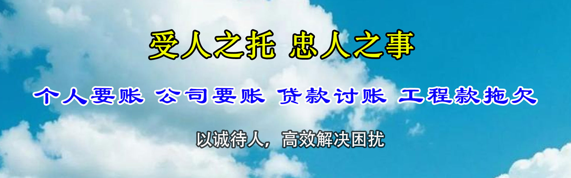 安溪清债公司